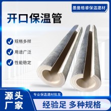 廠(chǎng)家現(xiàn)貨供應(yīng)開(kāi)口保溫管規(guī)格齊全聚乙烯室外管道開(kāi)口保溫管