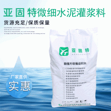 河北邢臺(tái)石家莊裂縫灌漿用超細(xì)水泥，地基加固用超細(xì)水泥廠家供應(yīng)