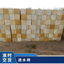 長期供應(yīng)水泥磚透水磚 規(guī)格齊全 1次成型 人行道、廣場、公園 塊狀