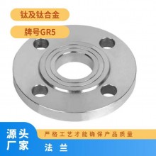 規(guī)格齊全 車光 化工 鈦含量99.95% 鈦法蘭耐高溫，耐腐蝕專業(yè)生產(chǎn)