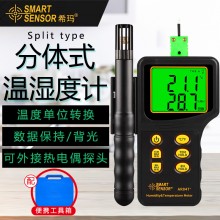 ?，擜R847溫濕度計工業(yè)手持式數(shù)字高精度溫度表溫濕度檢測儀