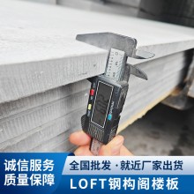 LOFT鋼結(jié)構閣樓承重板樓板水泥壓力板躍層復式樓板隔音防火隔層