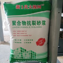 新1代大槐樹抗裂、粘結(jié)砂漿生產(chǎn)廠家 質(zhì)量有保障