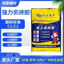 山東袋裝瓷磚膠泥粘接結(jié)劑 大理石?；u瓷磚背膠粘合劑